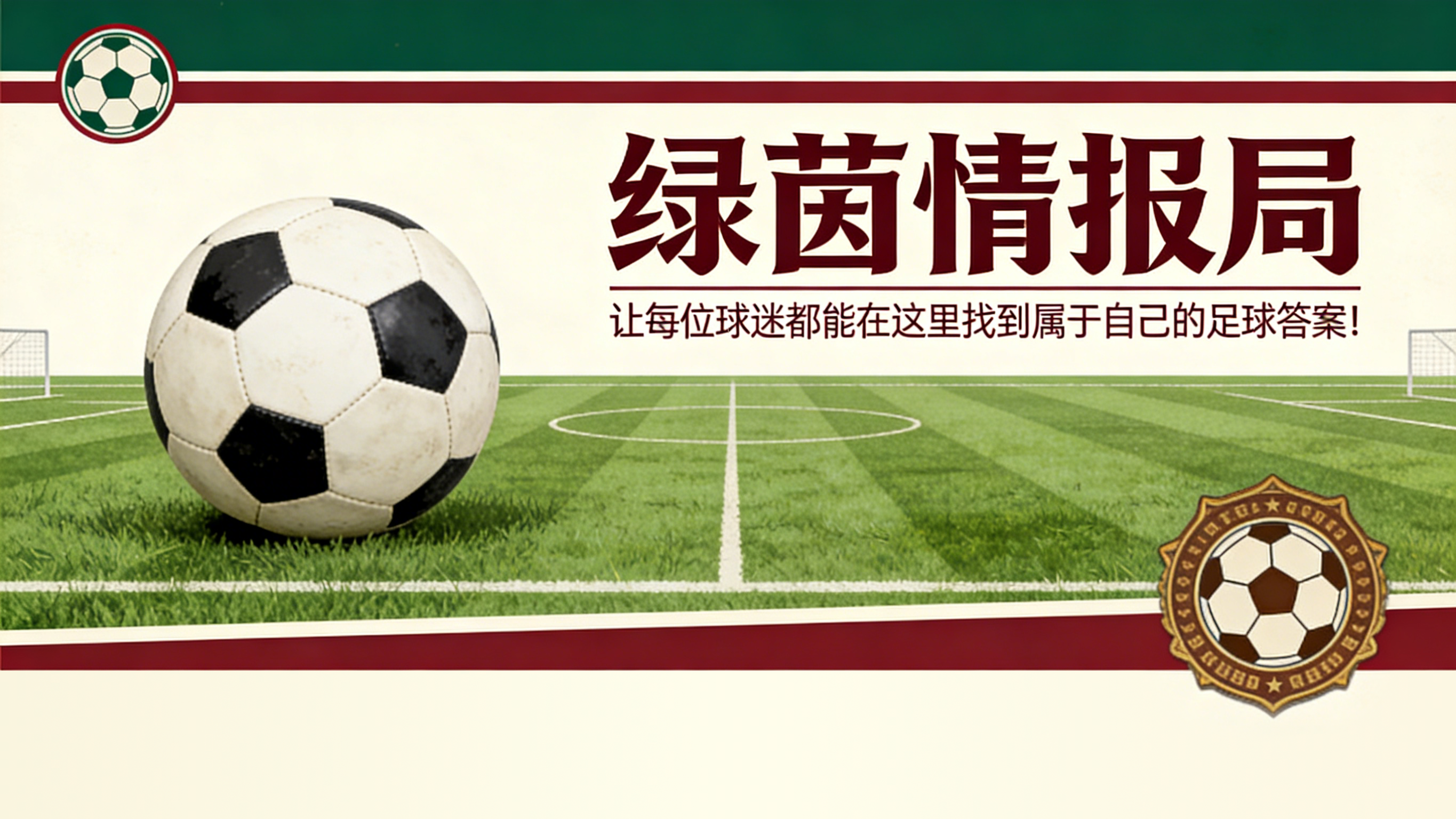 leyu乐鱼-阿莱格里：向米兰球迷坦白真相，首次谈及转会市场：“我没有考虑过这个问题”